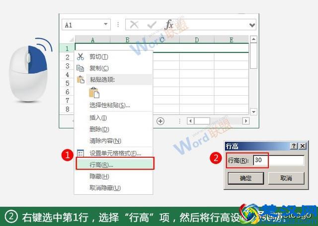 制作出货单：全民学Excel第九季