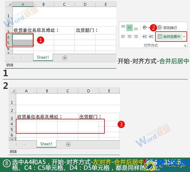 制作出货单：全民学Excel第九季
