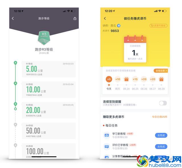 “进度”设计的使用场景与表现方式