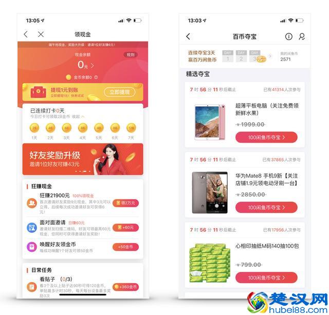 “进度”设计的使用场景与表现方式