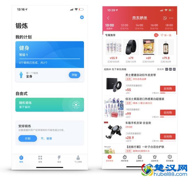 “进度”设计的使用场景与表现方式