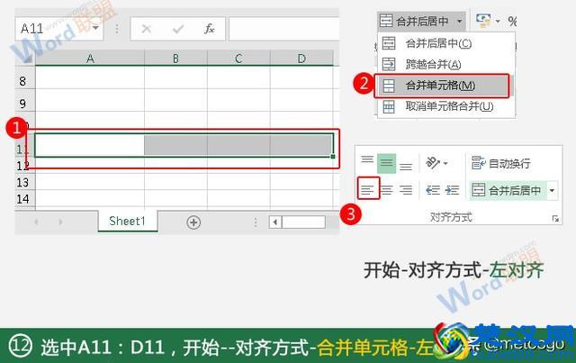 制作出货单：全民学Excel第九季