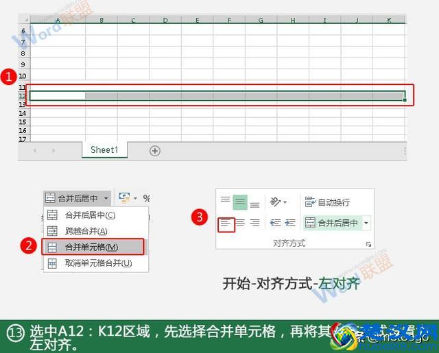 制作出货单：全民学Excel第九季