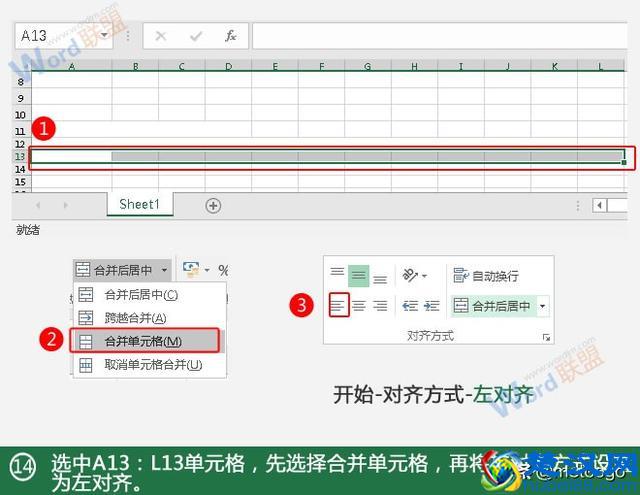 制作出货单：全民学Excel第九季