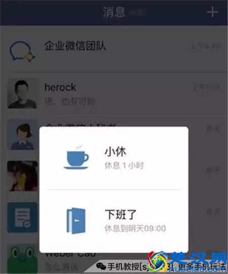 企业版微信要来了，你怎么看？