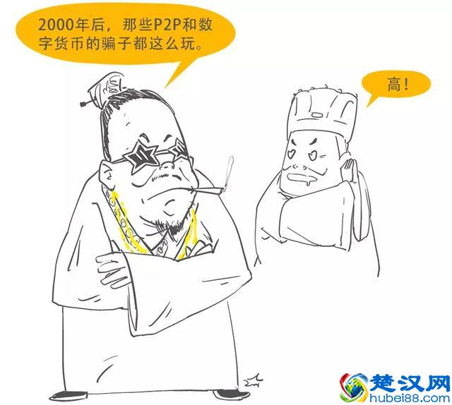 骗得无数人倾家荡产的庞氏骗局，到底是什么？