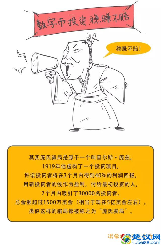 骗得无数人倾家荡产的庞氏骗局，到底是什么？