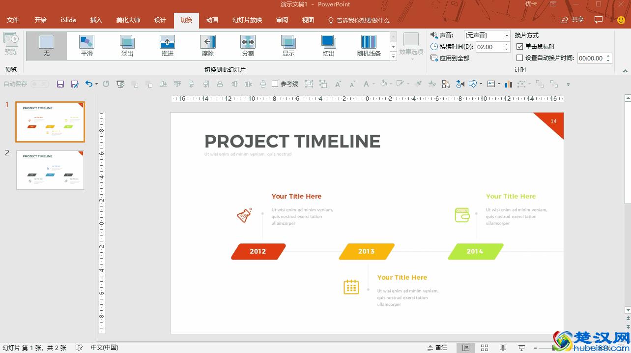 揭秘！无缝衔接的长长长长时间轴，其实是这么做的