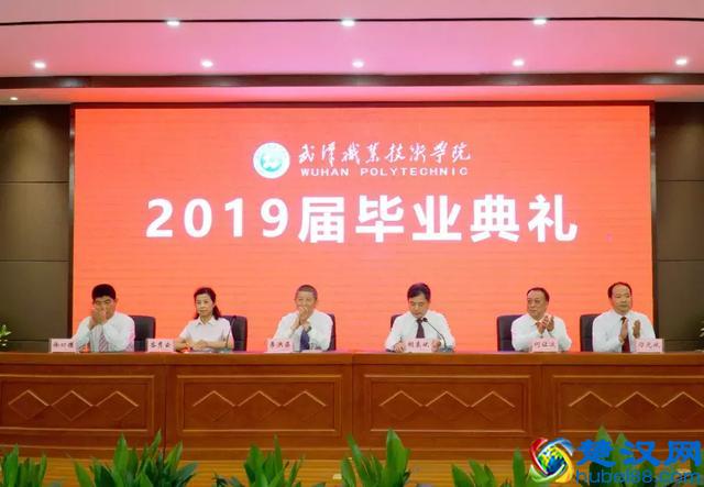 时光不老，我们不散：2019武汉职业技术学院毕业典礼盛大举行
