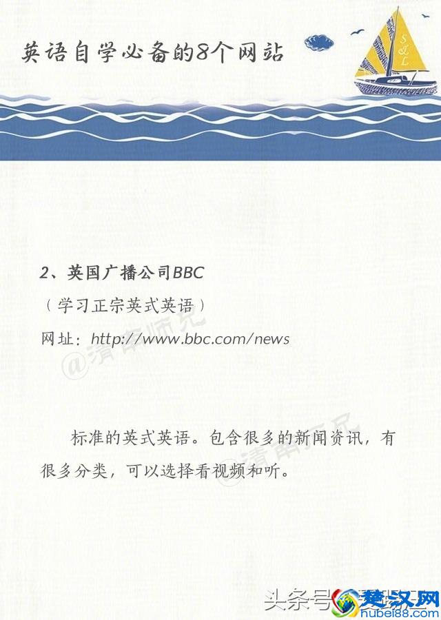 自学英语别买书，先把这些网站都上了再决定！不准后悔！