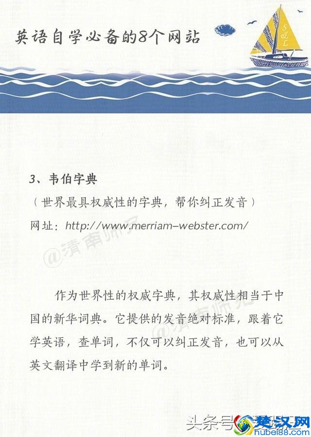 自学英语别买书，先把这些网站都上了再决定！不准后悔！