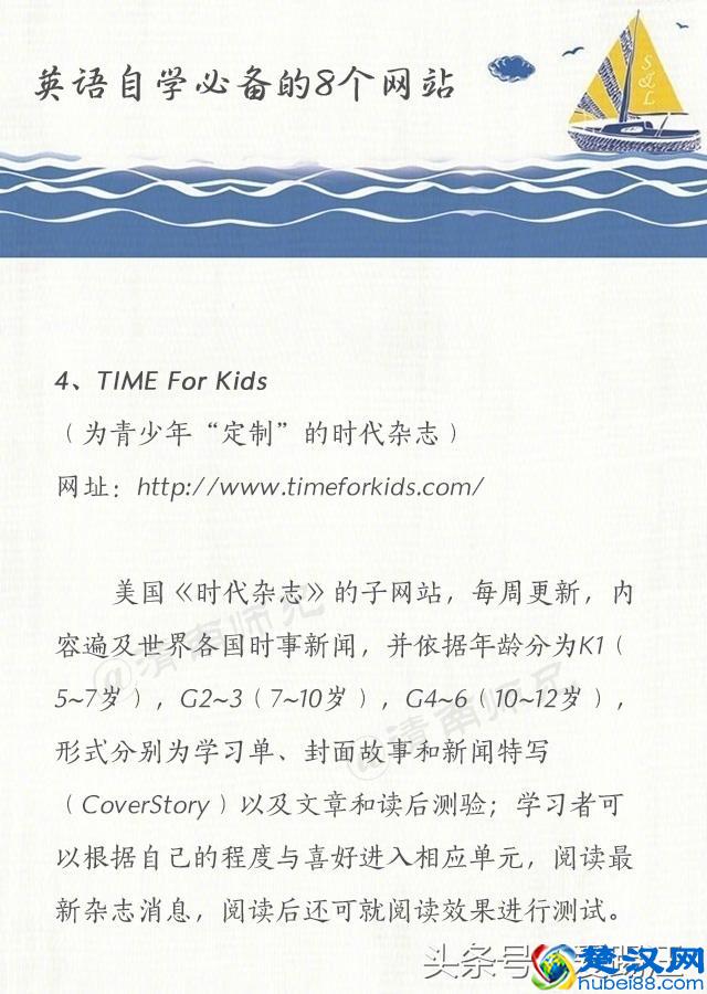 自学英语别买书，先把这些网站都上了再决定！不准后悔！