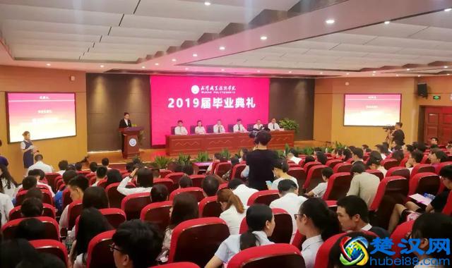 时光不老，我们不散：2019武汉职业技术学院毕业典礼盛大举行