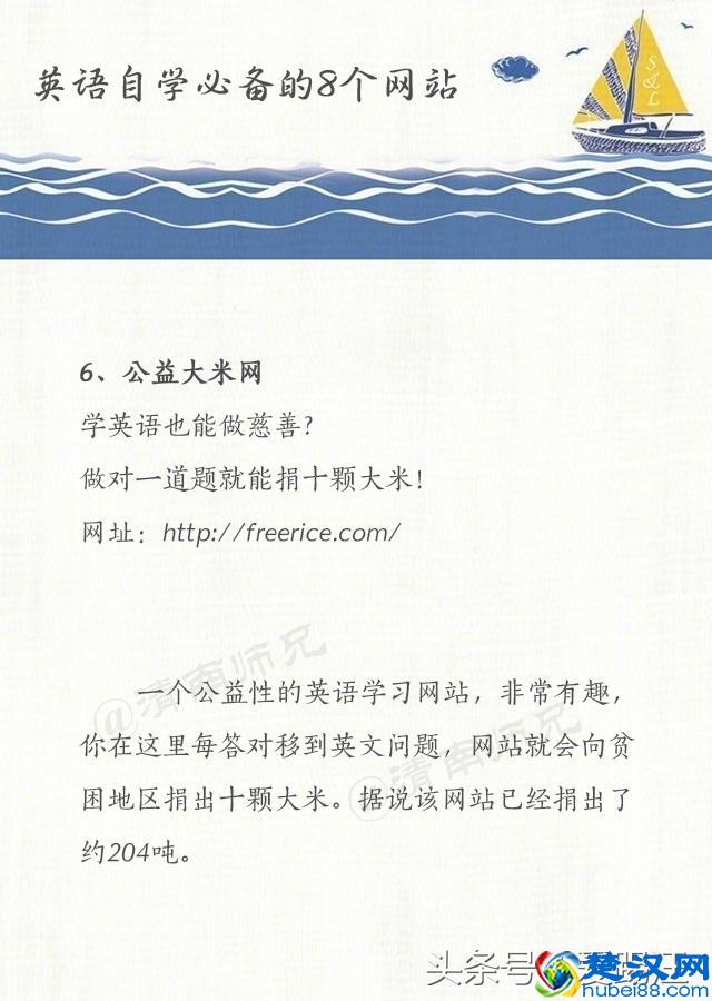 自学英语别买书，先把这些网站都上了再决定！不准后悔！