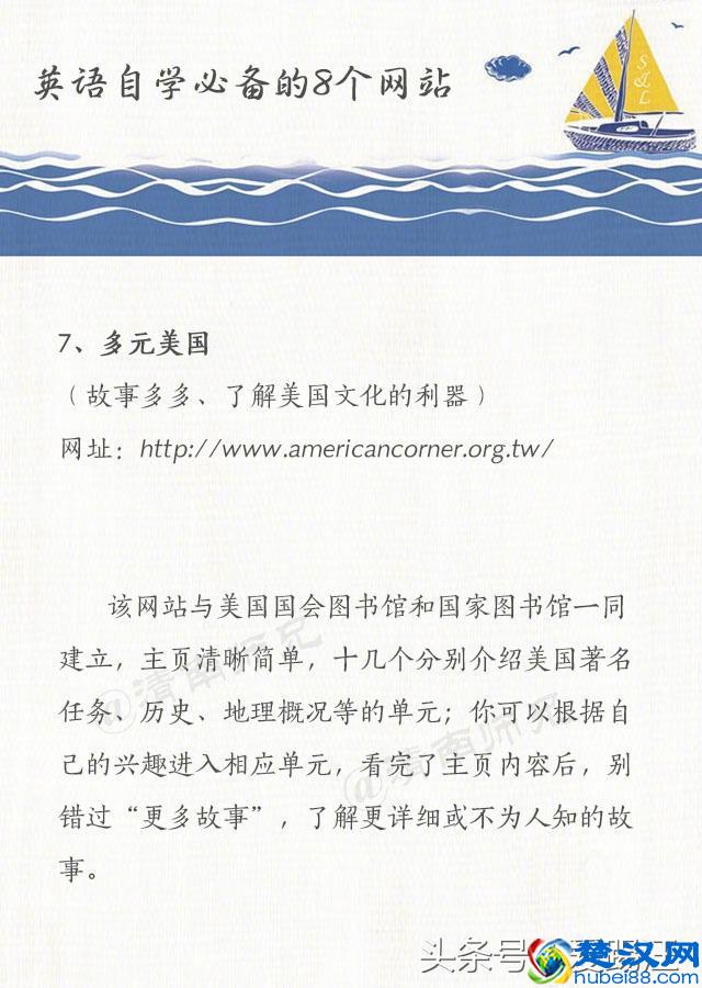 自学英语别买书，先把这些网站都上了再决定！不准后悔！