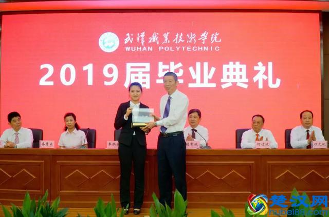 时光不老，我们不散：2019武汉职业技术学院毕业典礼盛大举行