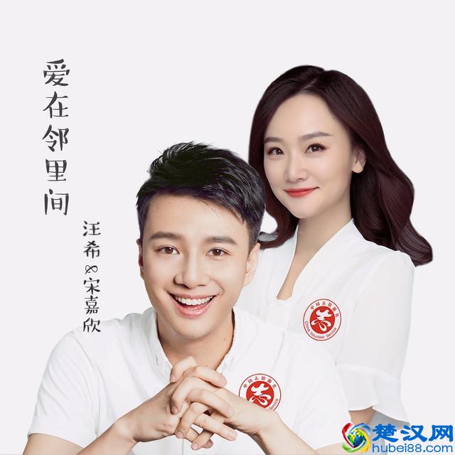 抢先听！川台唱响公益歌曲《爱在邻里间》