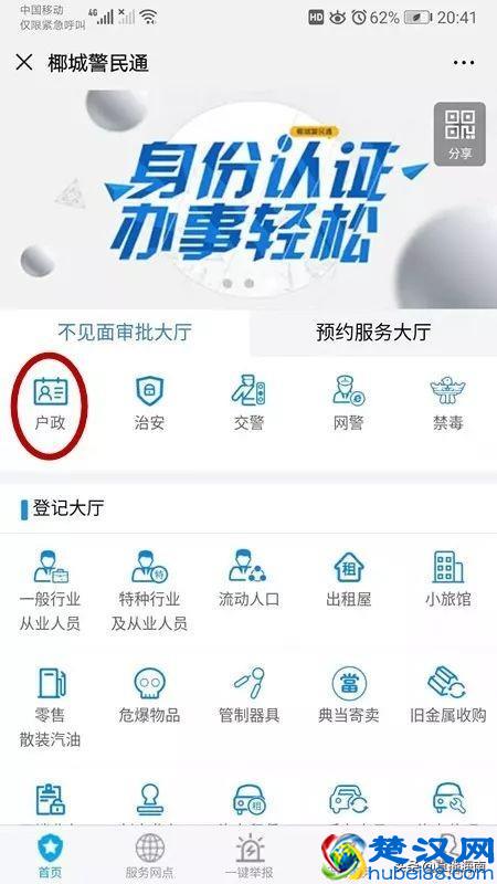 关注！海口人才落户全程可网上办理，具体流程看这里→