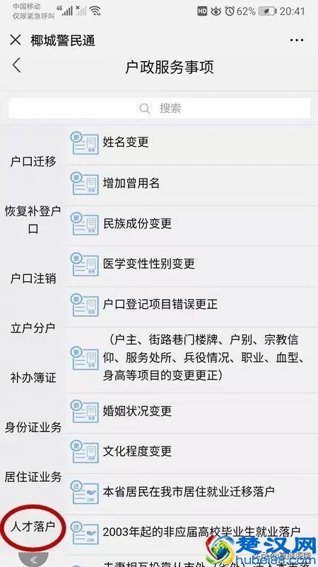 关注！海口人才落户全程可网上办理，具体流程看这里→