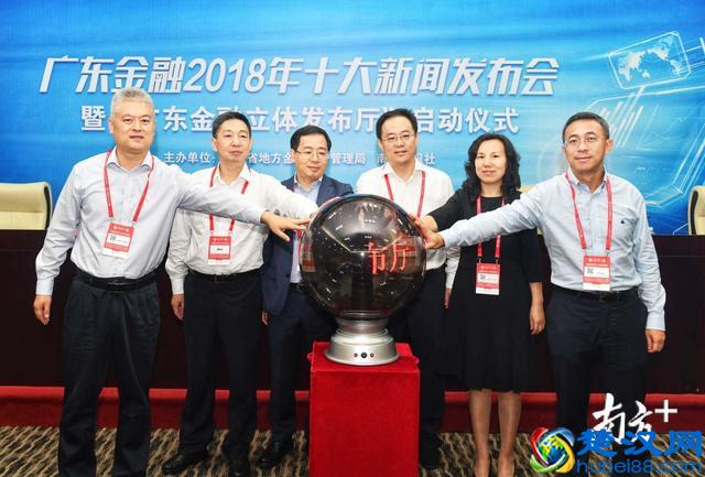 金交会首日，“广东金融立体发布厅”正式上线了