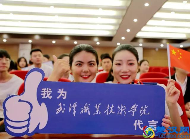 时光不老，我们不散：2019武汉职业技术学院毕业典礼盛大举行