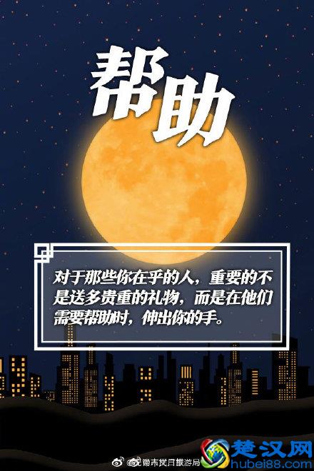 中秋最暖心的9件礼物