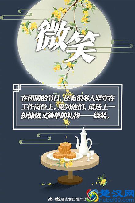 中秋最暖心的9件礼物