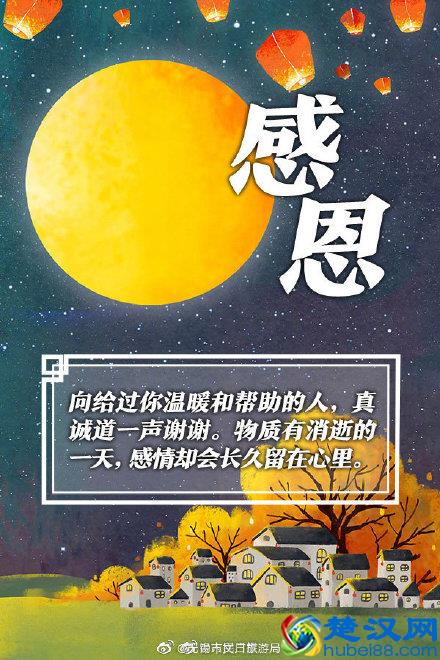 中秋最暖心的9件礼物