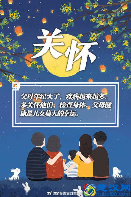 中秋最暖心的9件礼物