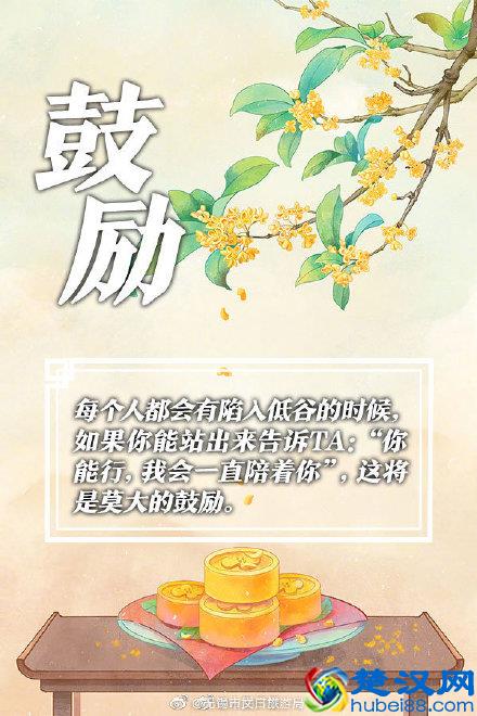 中秋最暖心的9件礼物