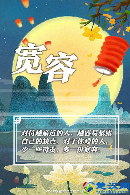 中秋最暖心的9件礼物