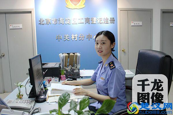 中关村工商所基层风采:我爱我所