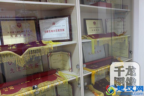 中关村工商所基层风采:我爱我所