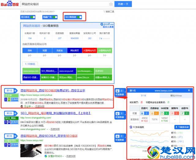 百度快照排名查询，显示次序工具分享，SEO优化从业者必备工具