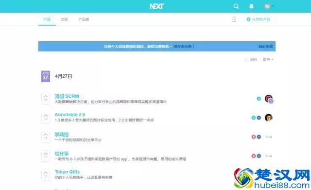 这五个APP产品推广平台，零成本让你实现0到1000创业启动