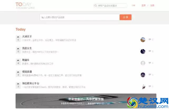 这五个APP产品推广平台，零成本让你实现0到1000创业启动