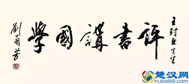 中国好典故—东山再起