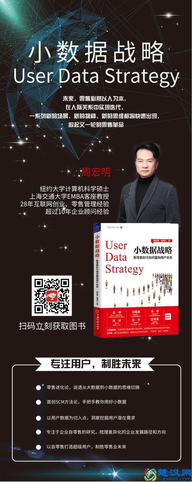 小数据——你还在用落后的数据收集方法吗？