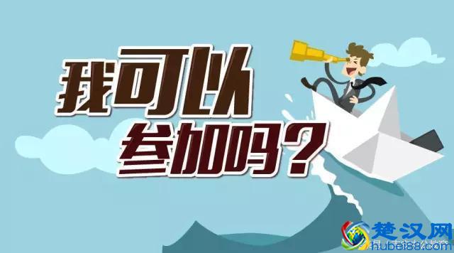 三类人员小百科，你了解三类人员吗？