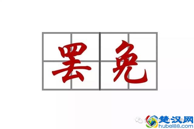 国家最高权力机关这些你知道吗？