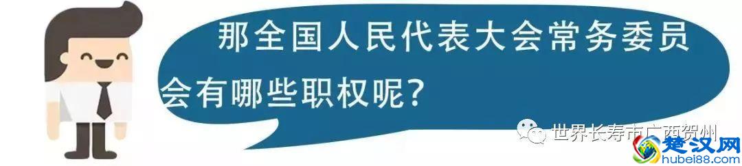 国家最高权力机关这些你知道吗？