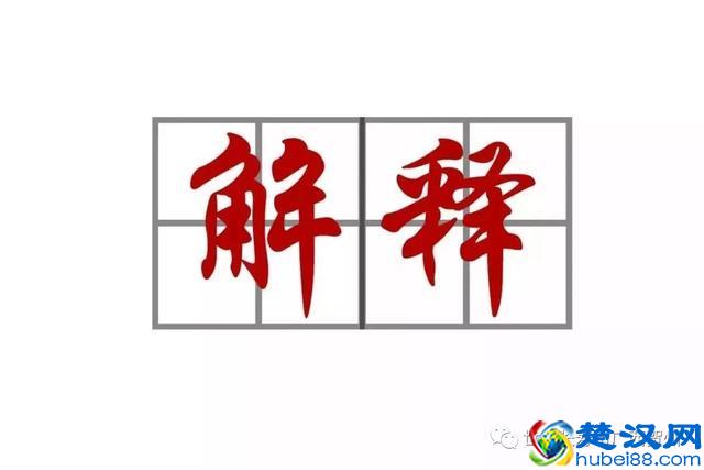 国家最高权力机关这些你知道吗？