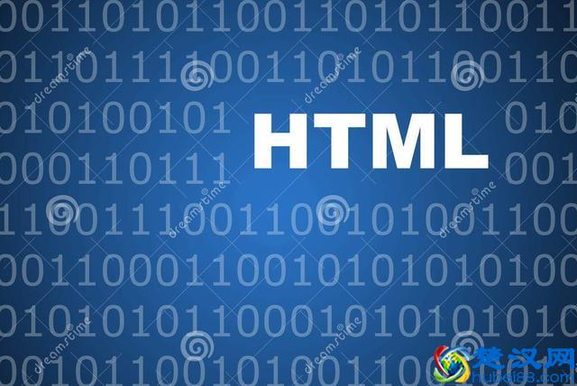 HTML超文本标记语言怎么学？