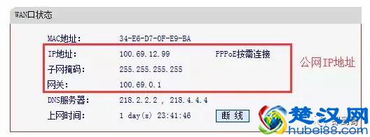 2分钟让你理解什么是IP地址