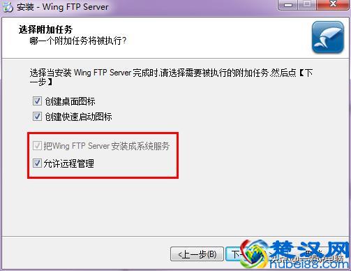 教你快速建立属于自己的FTP服务器，电脑、手机、平板随时传文件