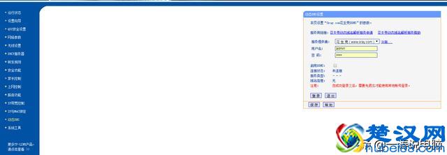 教你快速建立属于自己的FTP服务器，电脑、手机、平板随时传文件