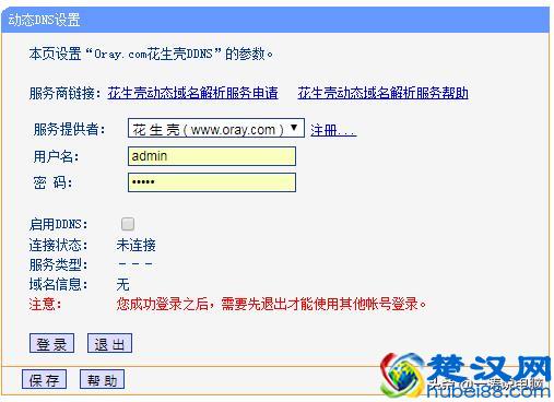 教你快速建立属于自己的FTP服务器，电脑、手机、平板随时传文件