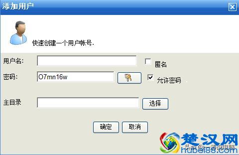 教你快速建立属于自己的FTP服务器，电脑、手机、平板随时传文件