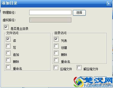 教你快速建立属于自己的FTP服务器，电脑、手机、平板随时传文件