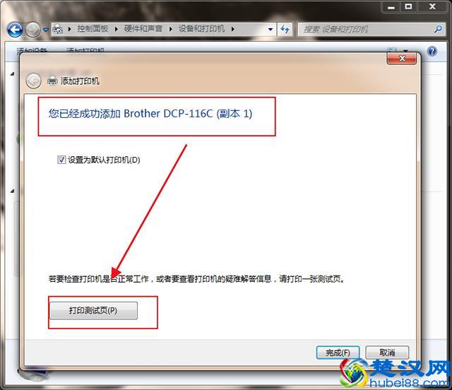 电脑如何连接打印机？5个步骤教你搞定，学会不求人